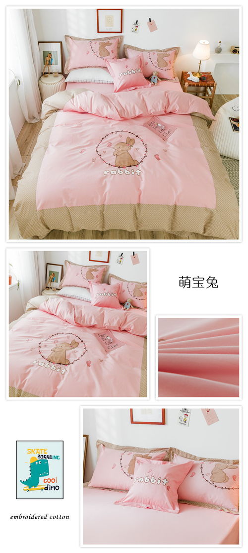小清新可愛(ài)床品套件 品臥家紡Ins全棉繡花四件套，滿足男孩卡通與可愛(ài)需求